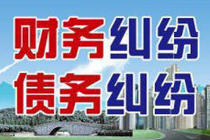 红安收债公司